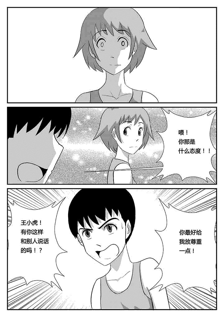第83章：男仆