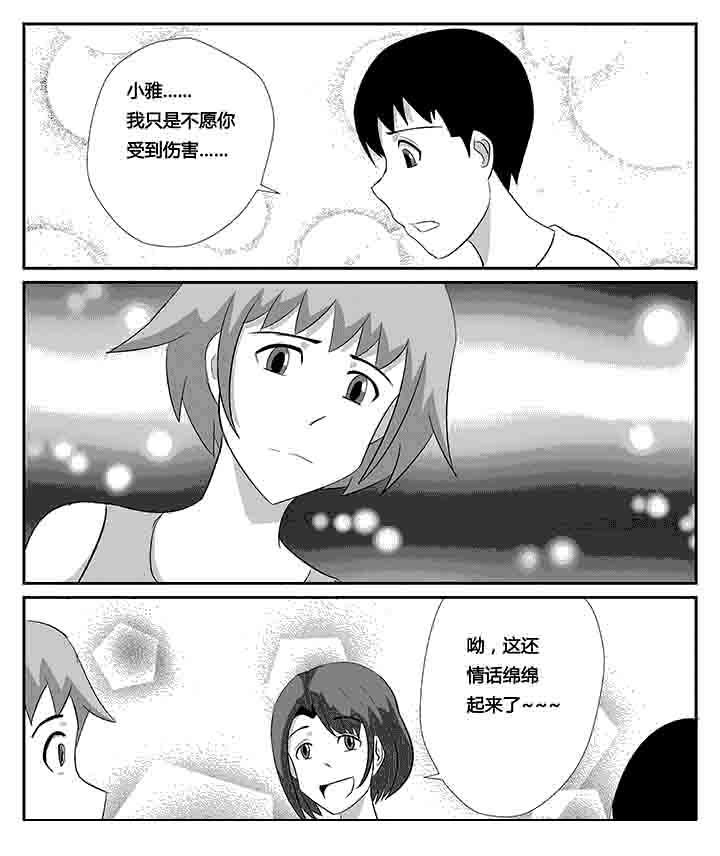 第83章：男仆