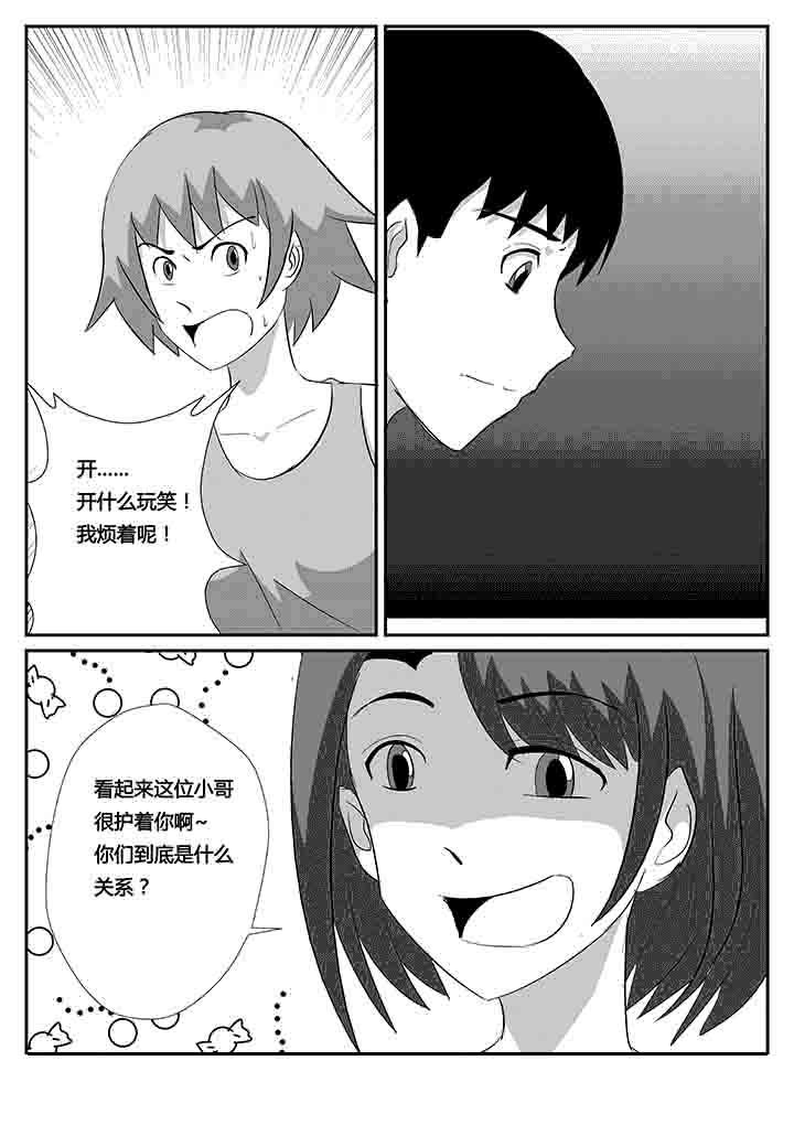 第83章：男仆