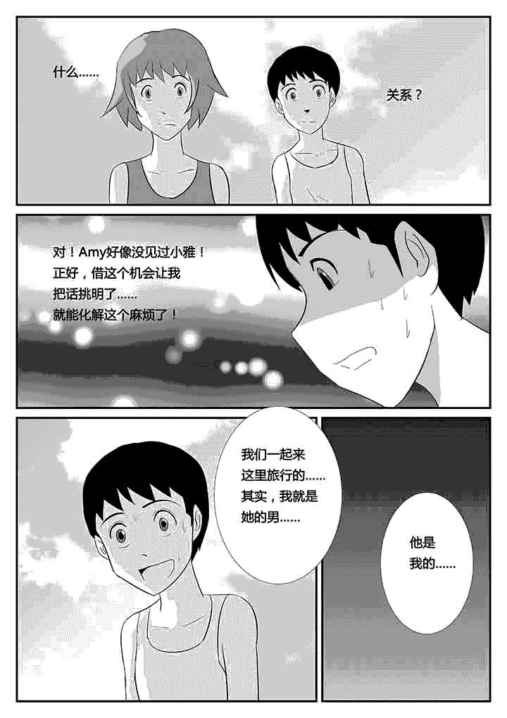 第83章：男仆