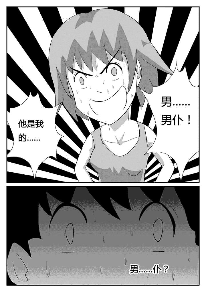 第83章：男仆
