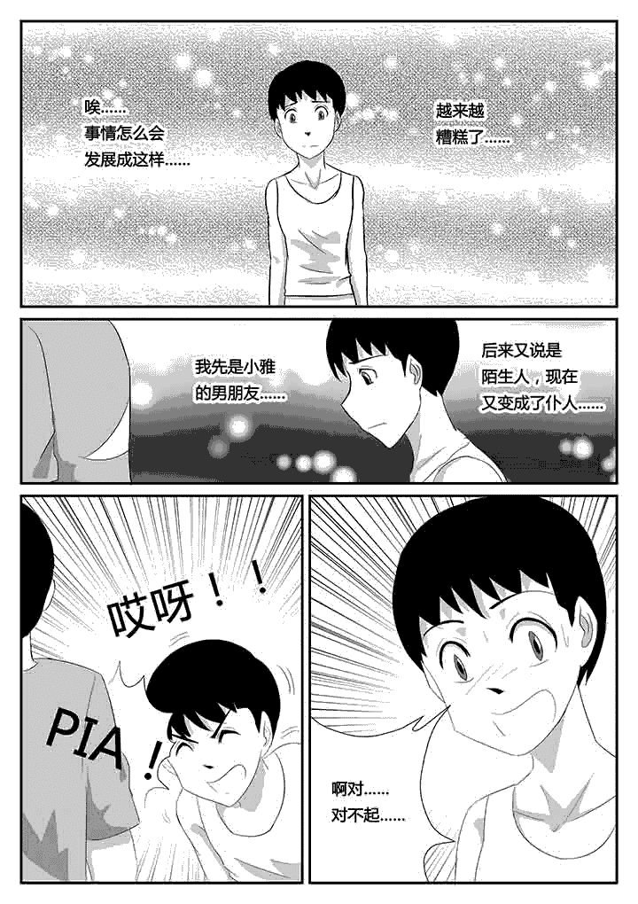 第84章：心力交瘁