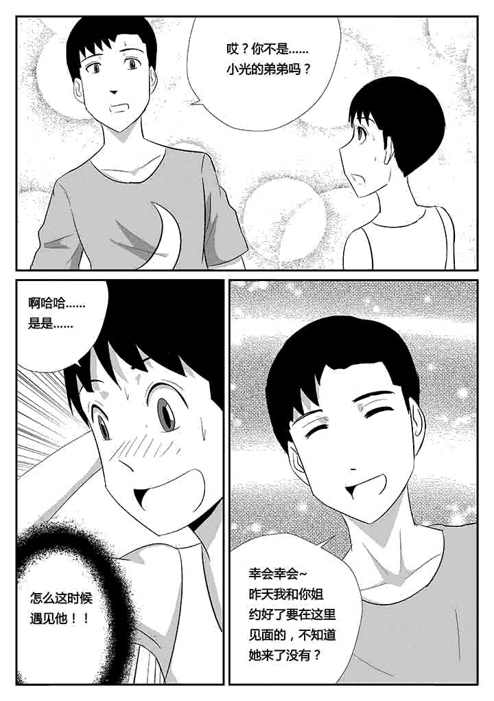 第84章：心力交瘁