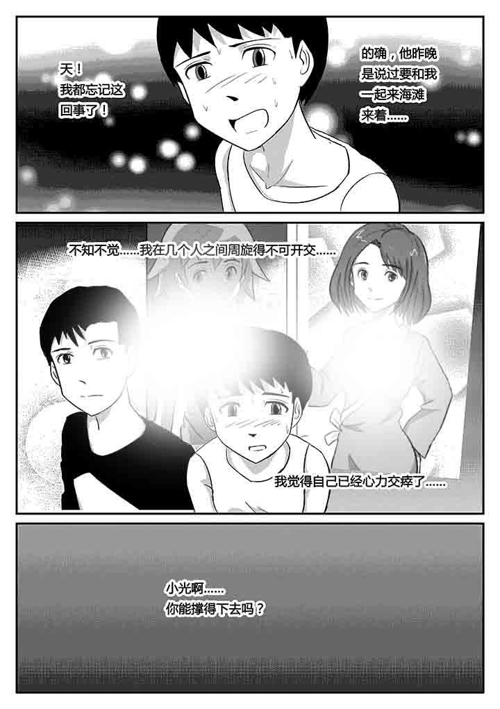 第84章：心力交瘁