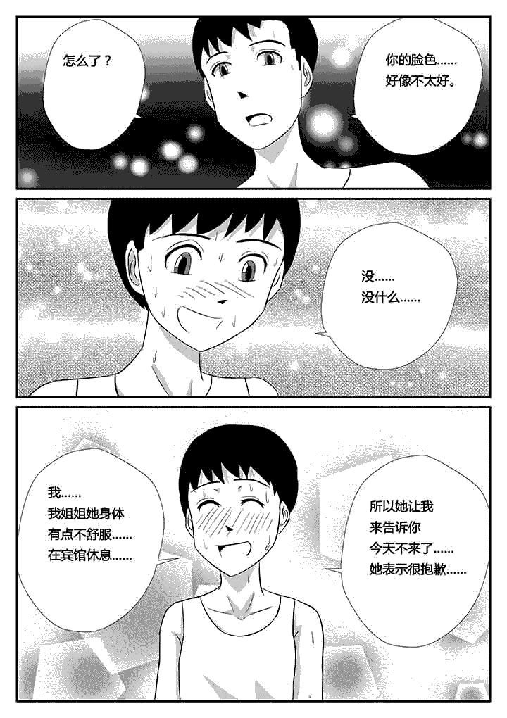 第84章：心力交瘁