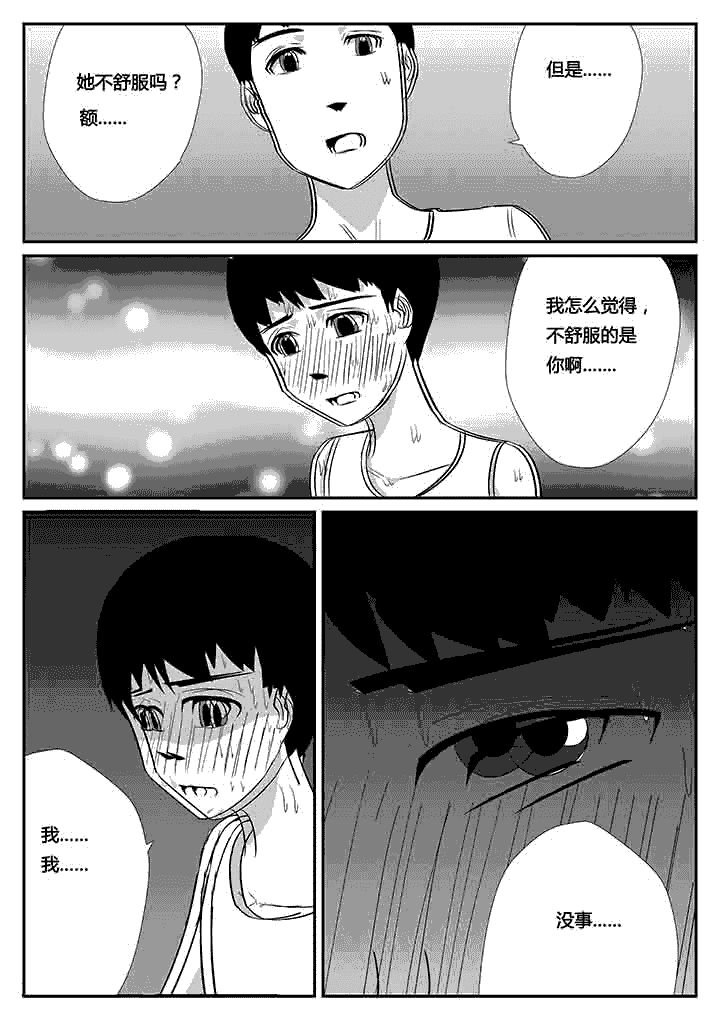 第84章：心力交瘁