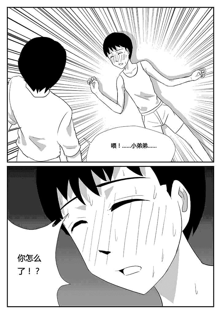 第84章：心力交瘁