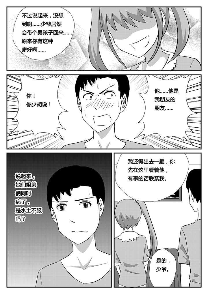 第85章：闪亮登场