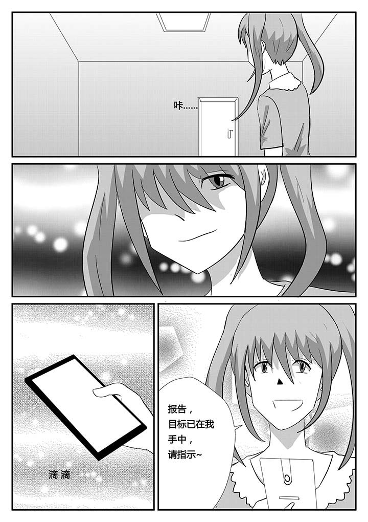 第85章：闪亮登场
