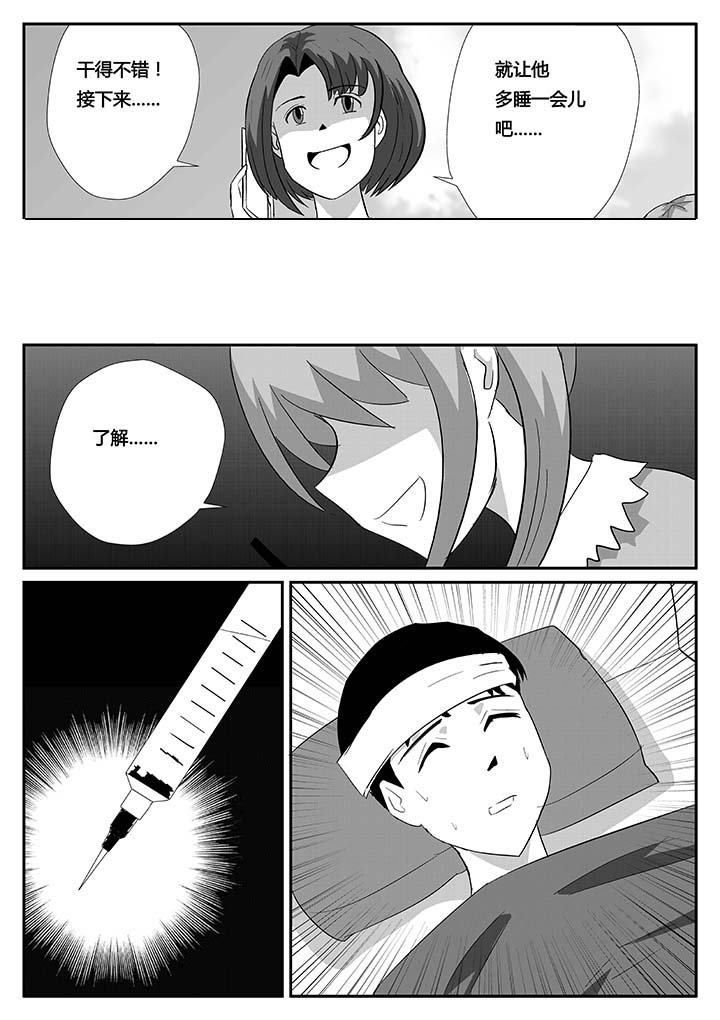 第85章：闪亮登场