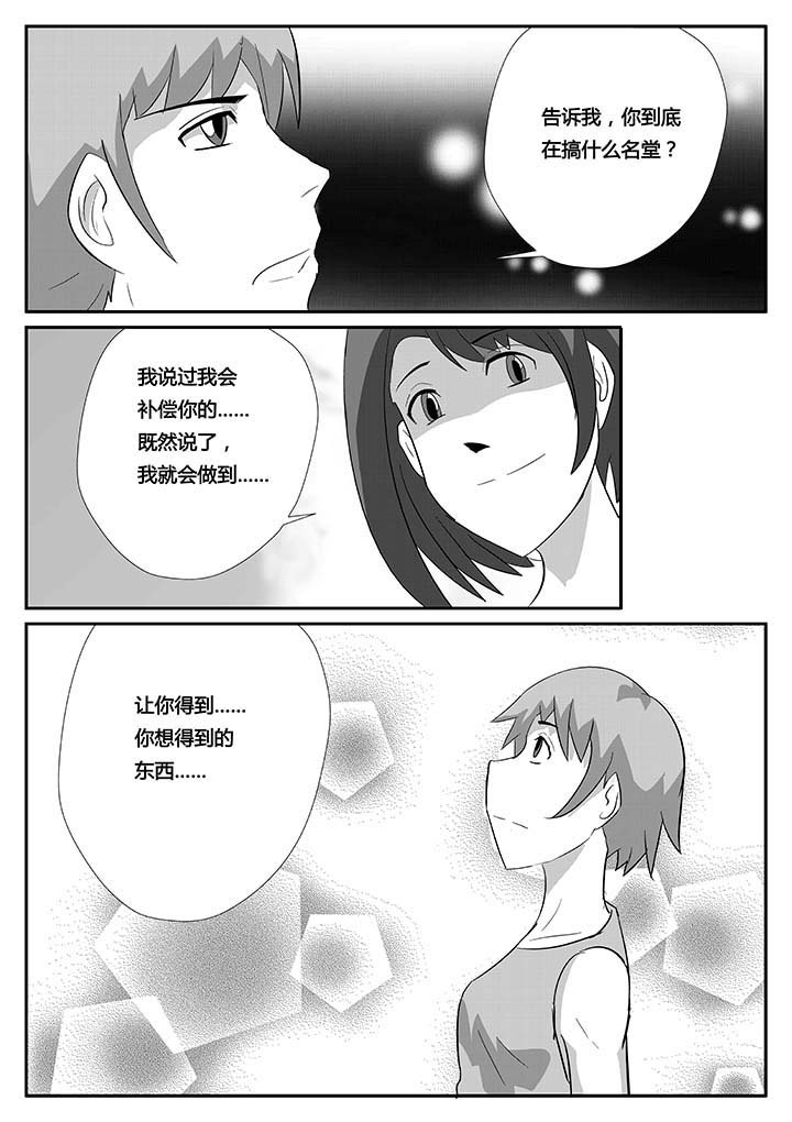 第85章：闪亮登场