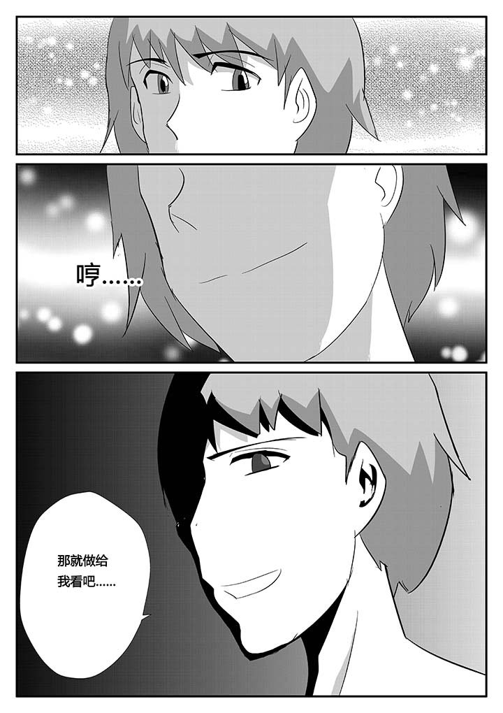 第85章：闪亮登场