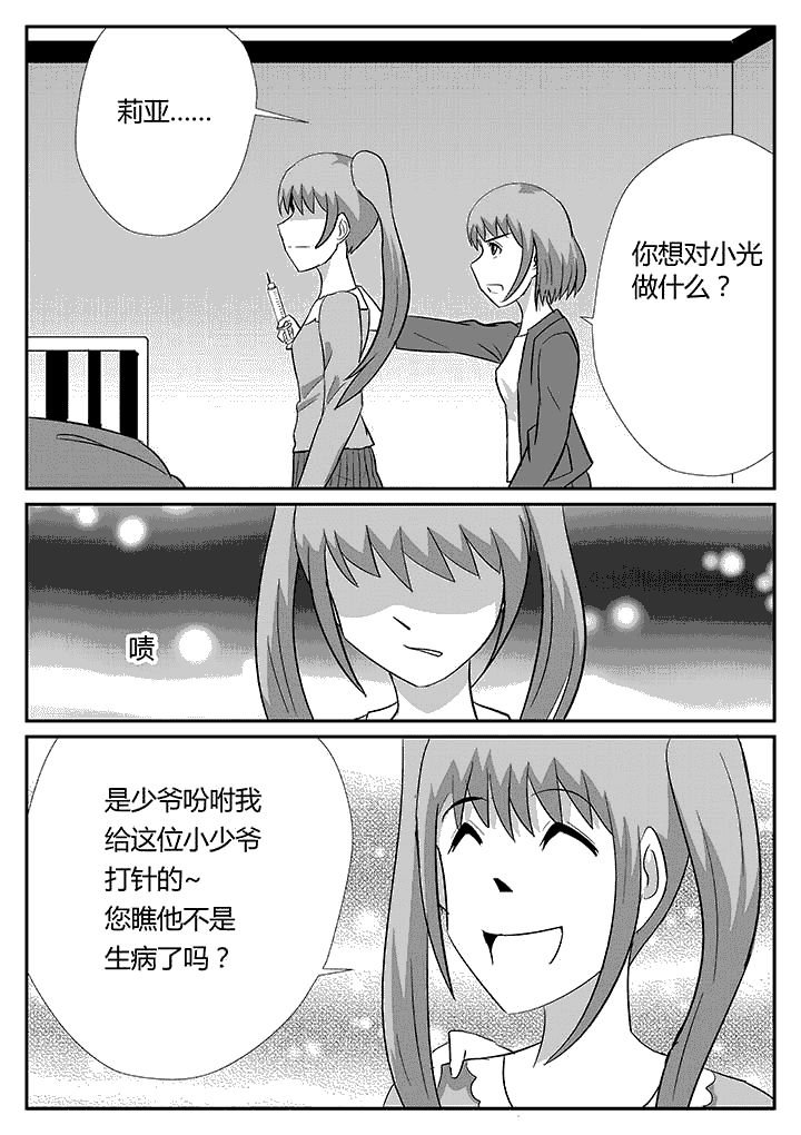 第86章：接力棒
