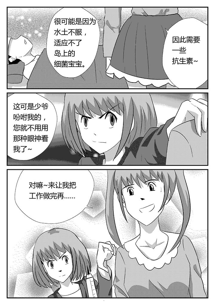 第86章：接力棒