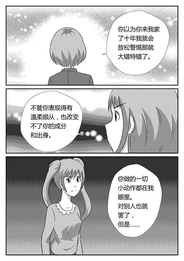 第86章：接力棒