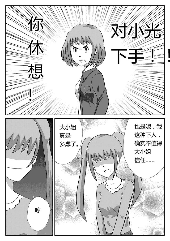 第86章：接力棒