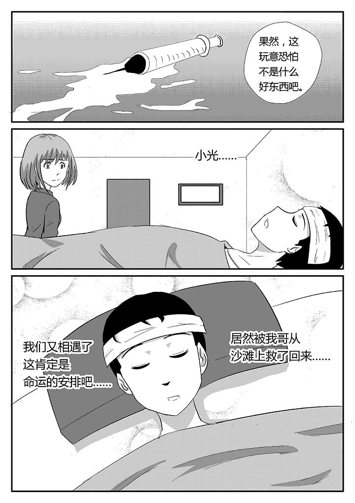 第86章：接力棒