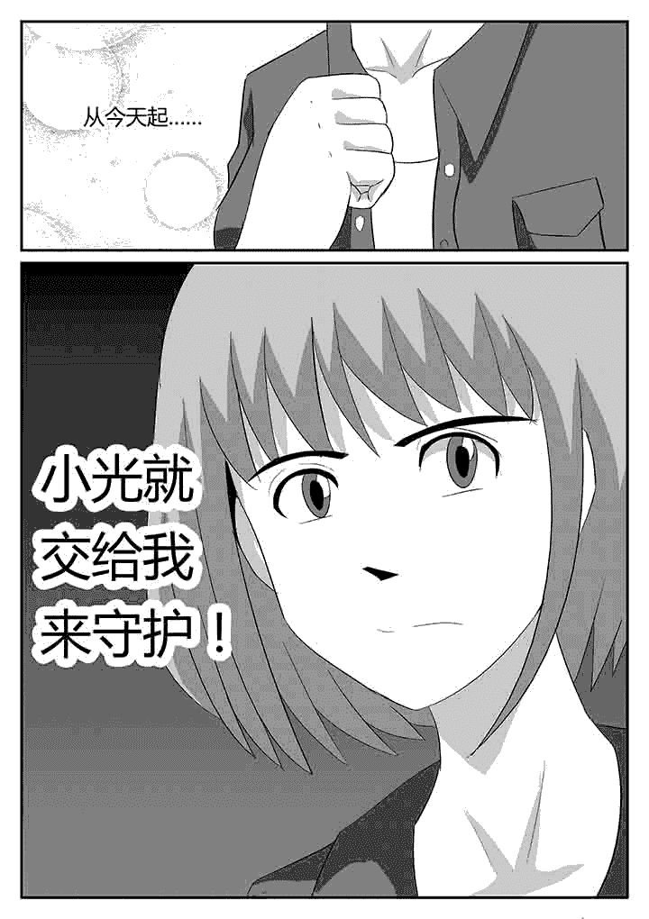 第86章：接力棒