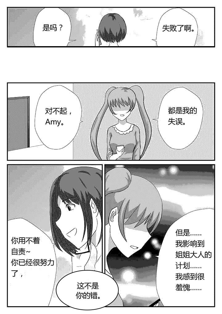 第87章：守护着妮