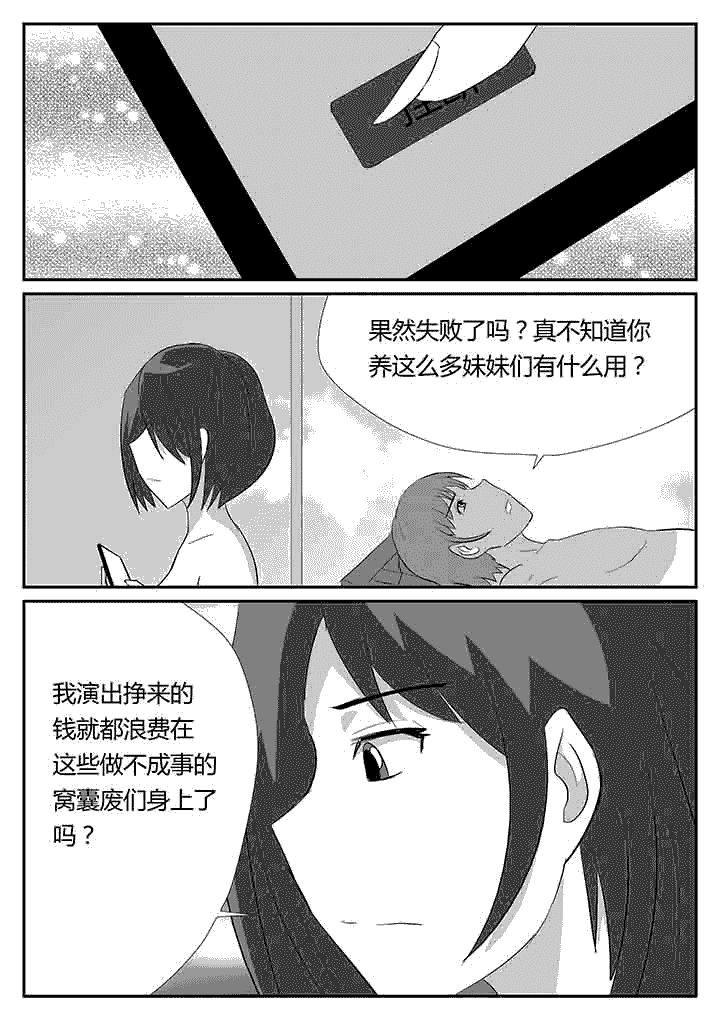 第87章：守护着妮