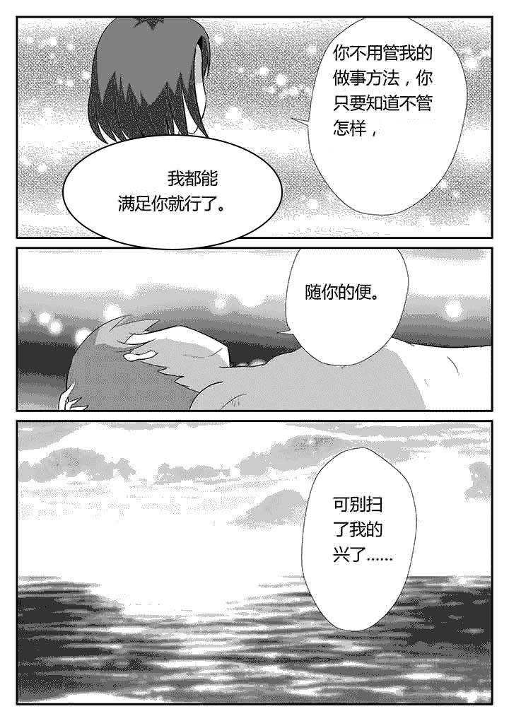第87章：守护着妮