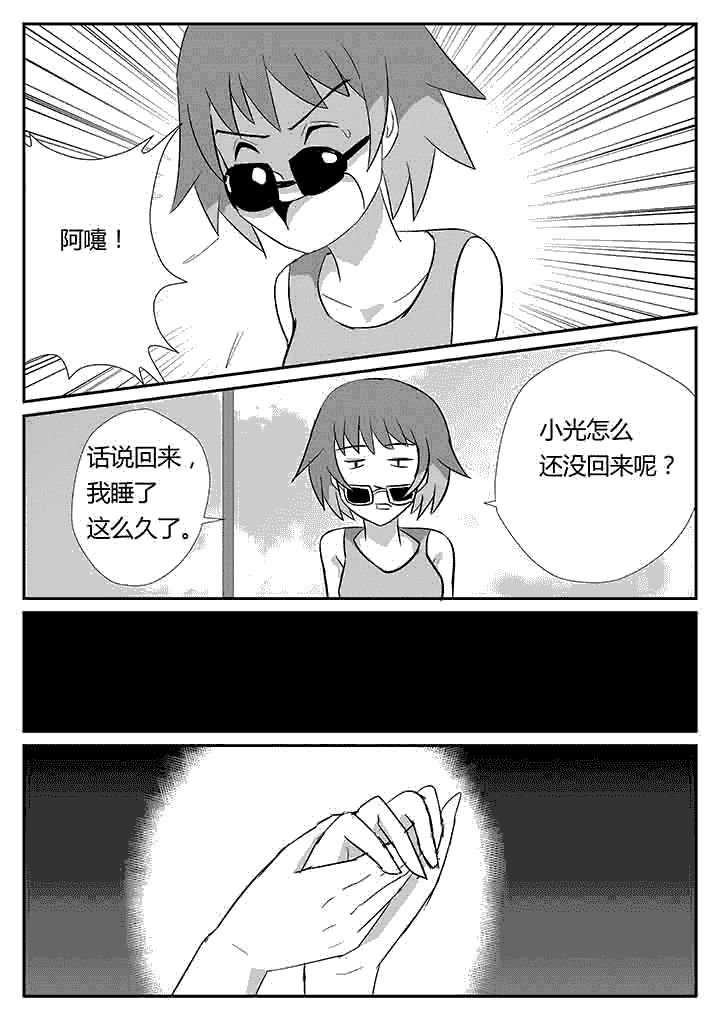 第87章：守护着妮