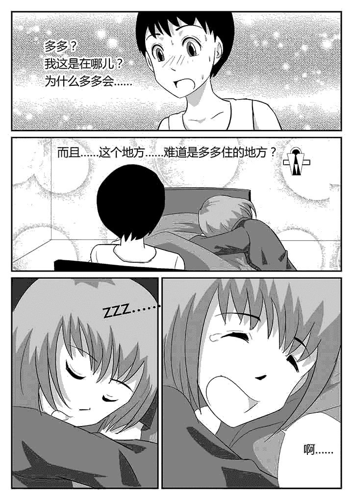 第88章：我来代替