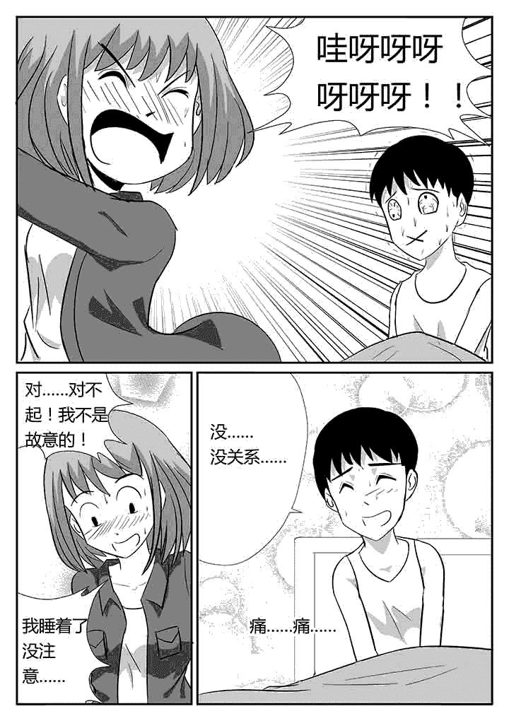 第88章：我来代替