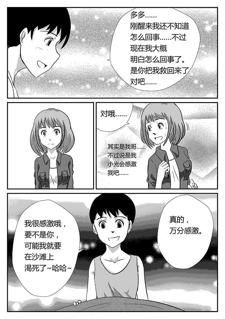 第88章：我来代替