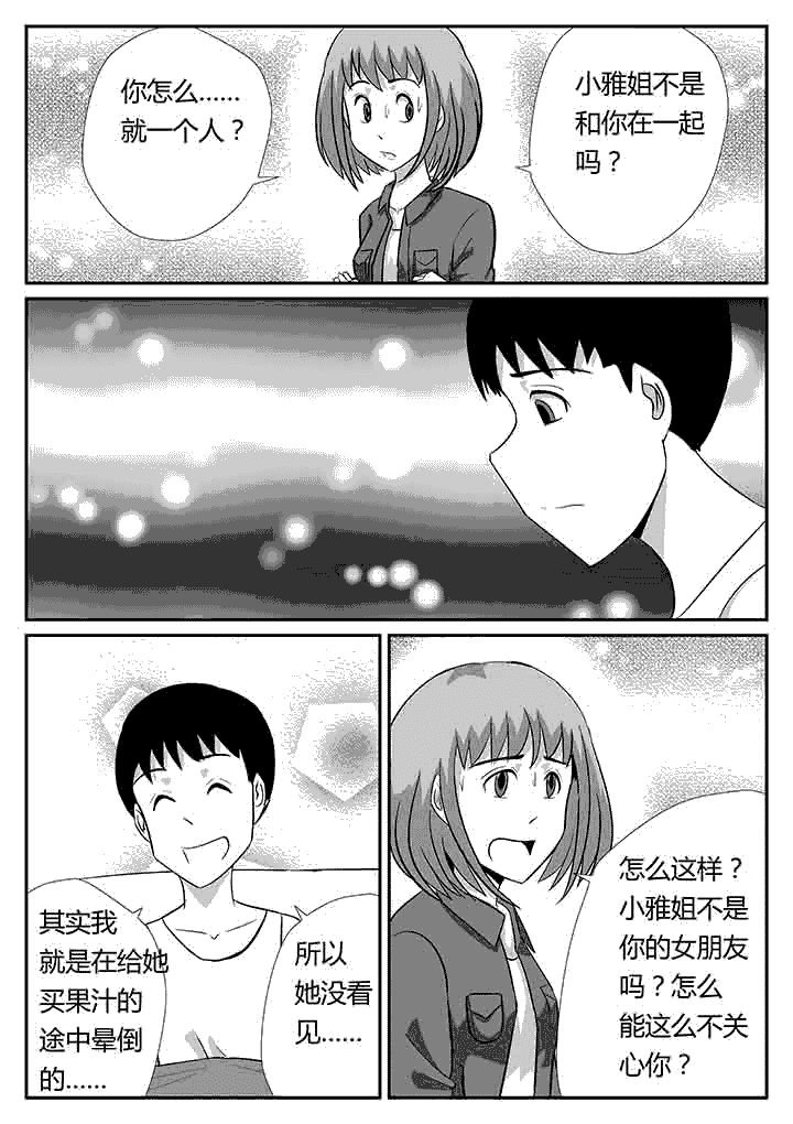 第88章：我来代替