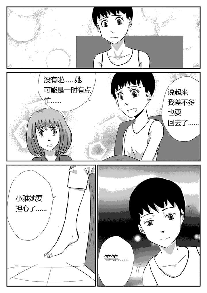 第88章：我来代替