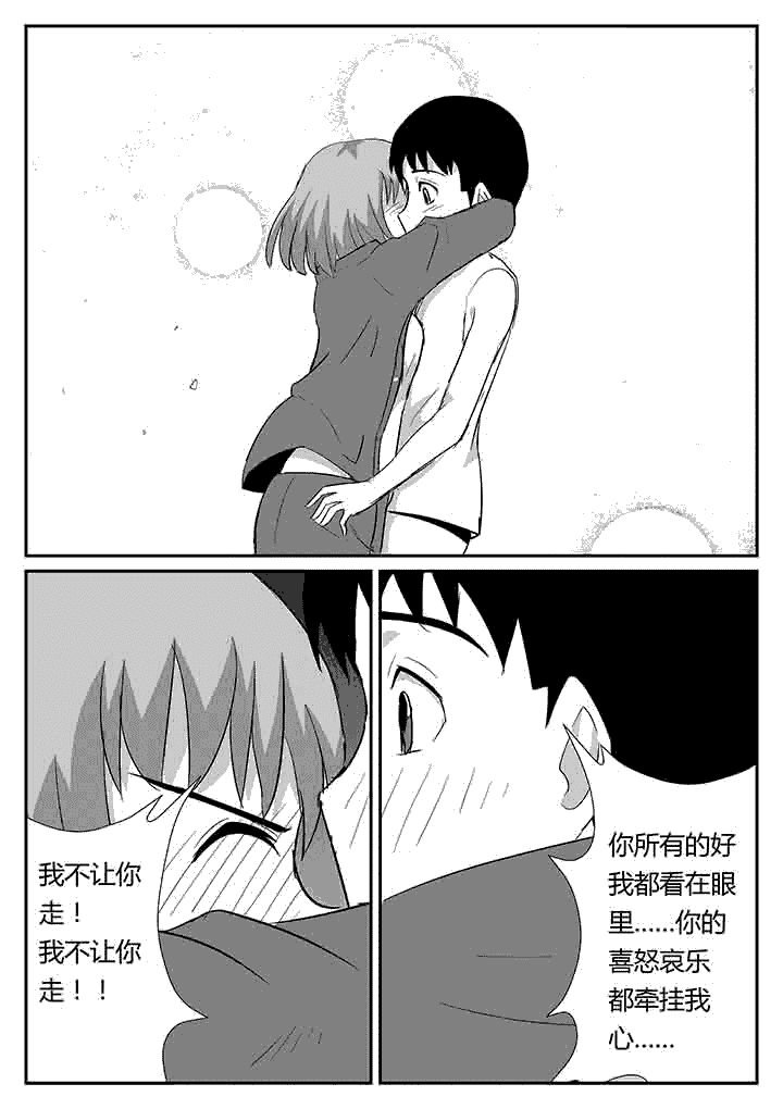 第88章：我来代替