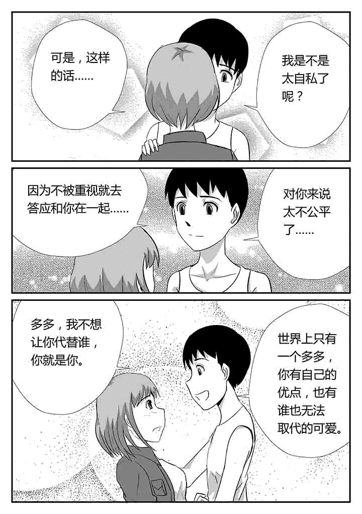 第89章：远远不够