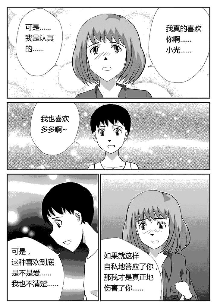 第89章：远远不够