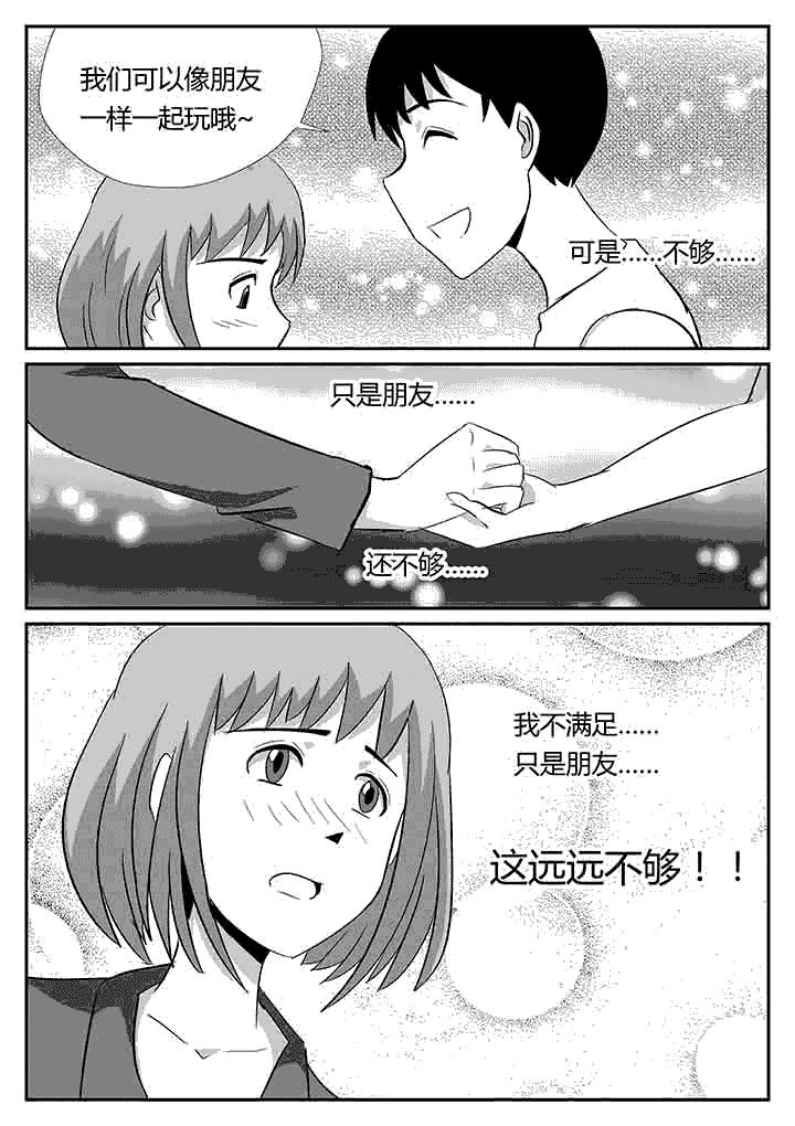 第89章：远远不够