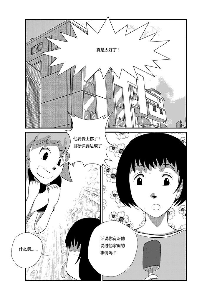 第9章：不要叫我起床