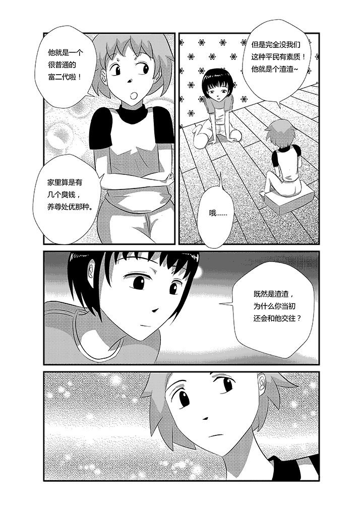 第9章：不要叫我起床