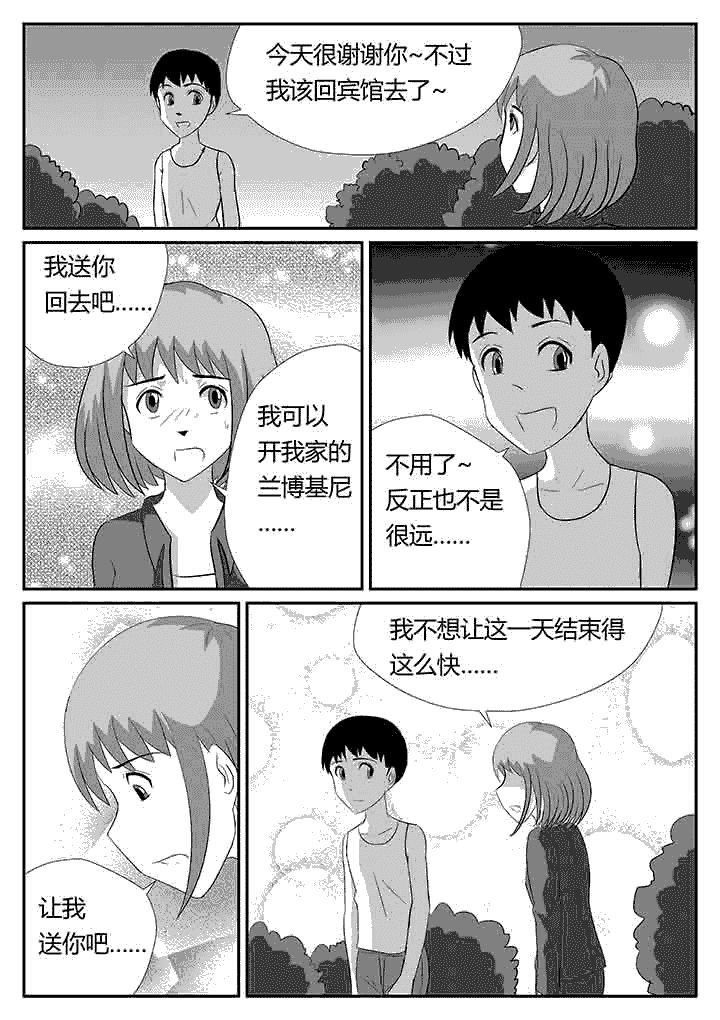 第90章：基本礼貌