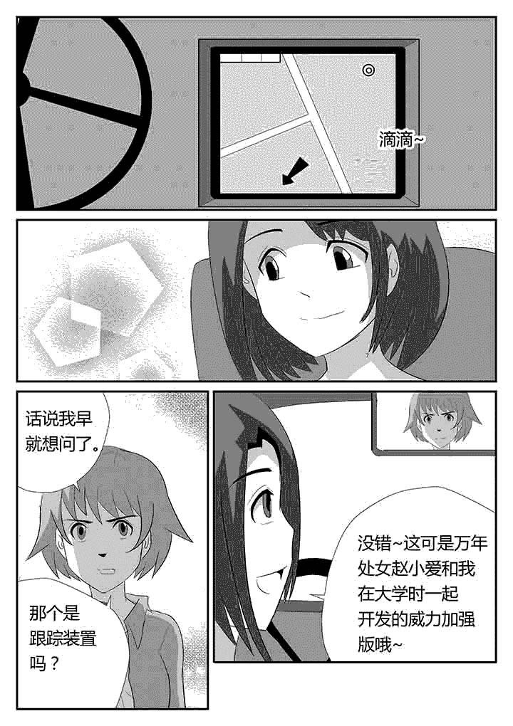 第90章：基本礼貌