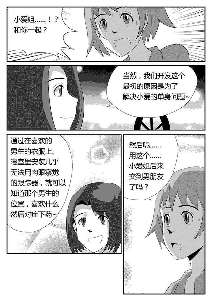 第90章：基本礼貌