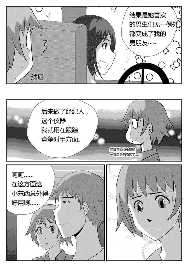 第90章：基本礼貌