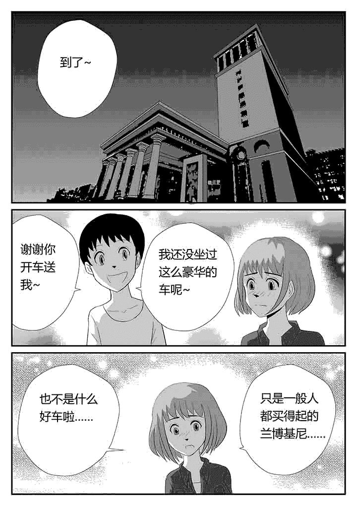 第90章：基本礼貌