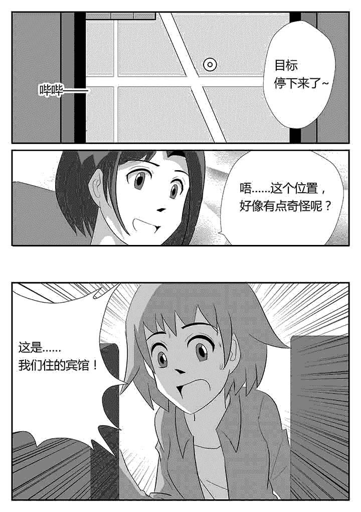 第90章：基本礼貌