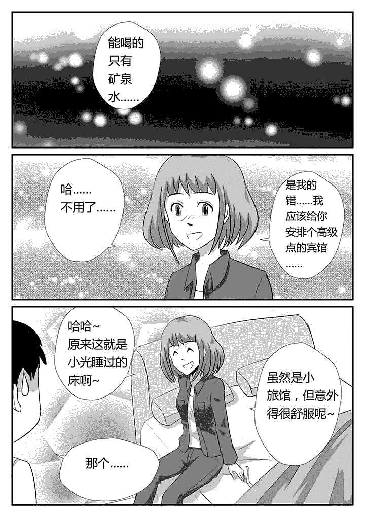 第91章：破碎的声音