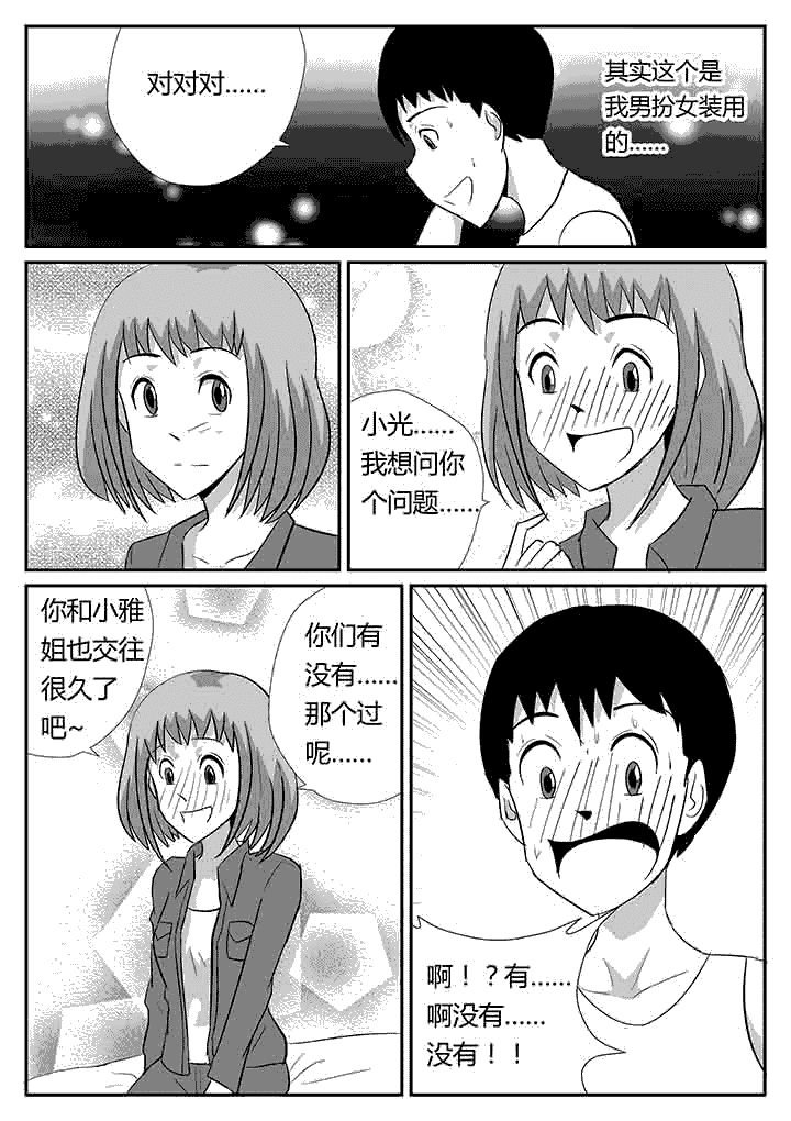 第91章：破碎的声音