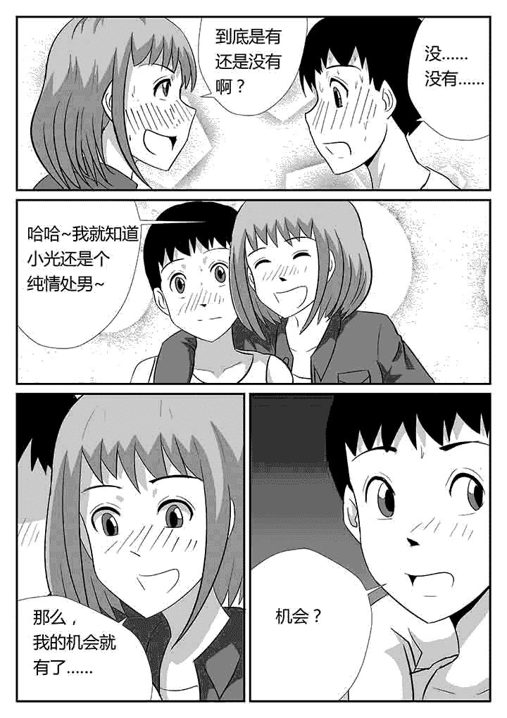 第91章：破碎的声音