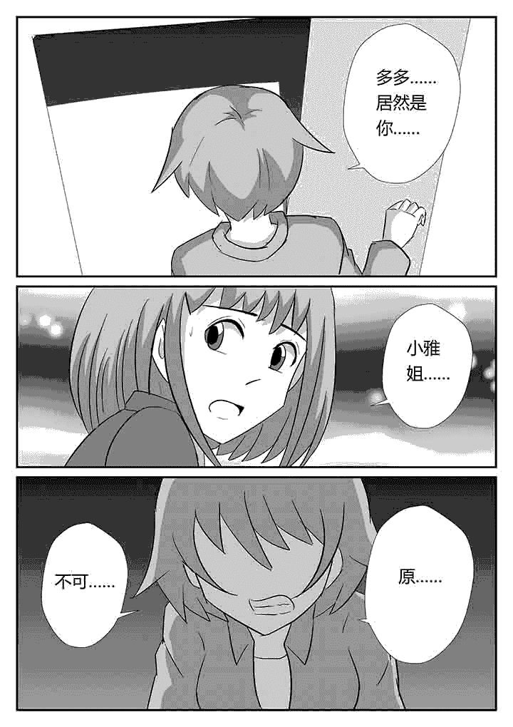 第92章：失去了全世界