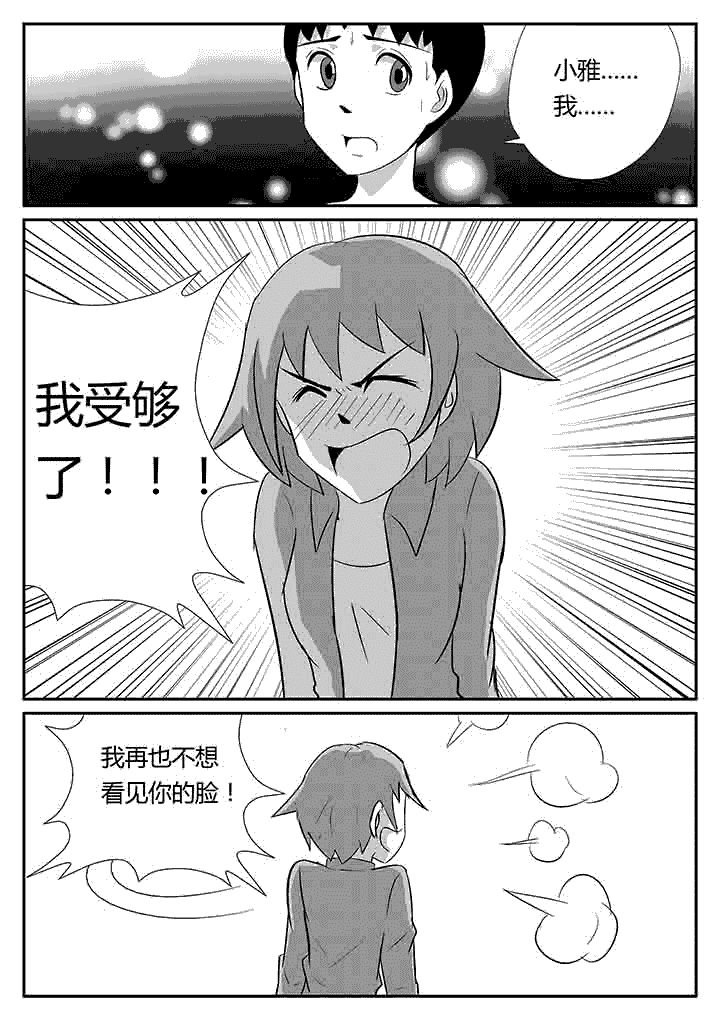 第92章：失去了全世界