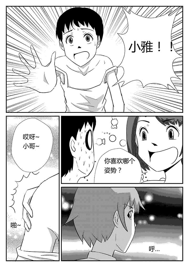 第92章：失去了全世界
