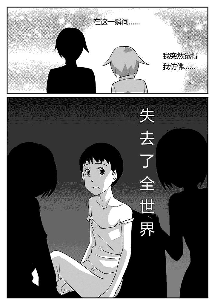 第92章：失去了全世界